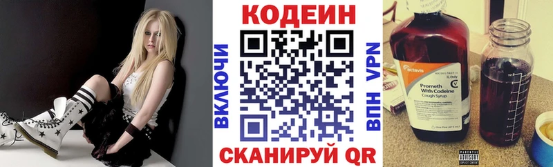 Кодеиновый сироп Lean Purple Drank  Саки 