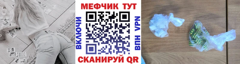Меф кристаллы Саки